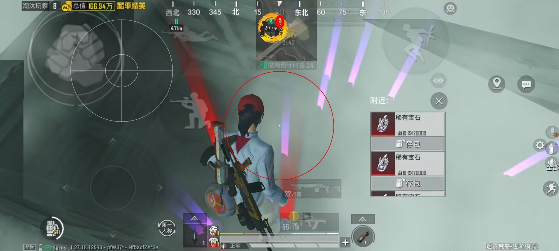 和平精英免费科技软件v3.0免费版 - 高适配无封号